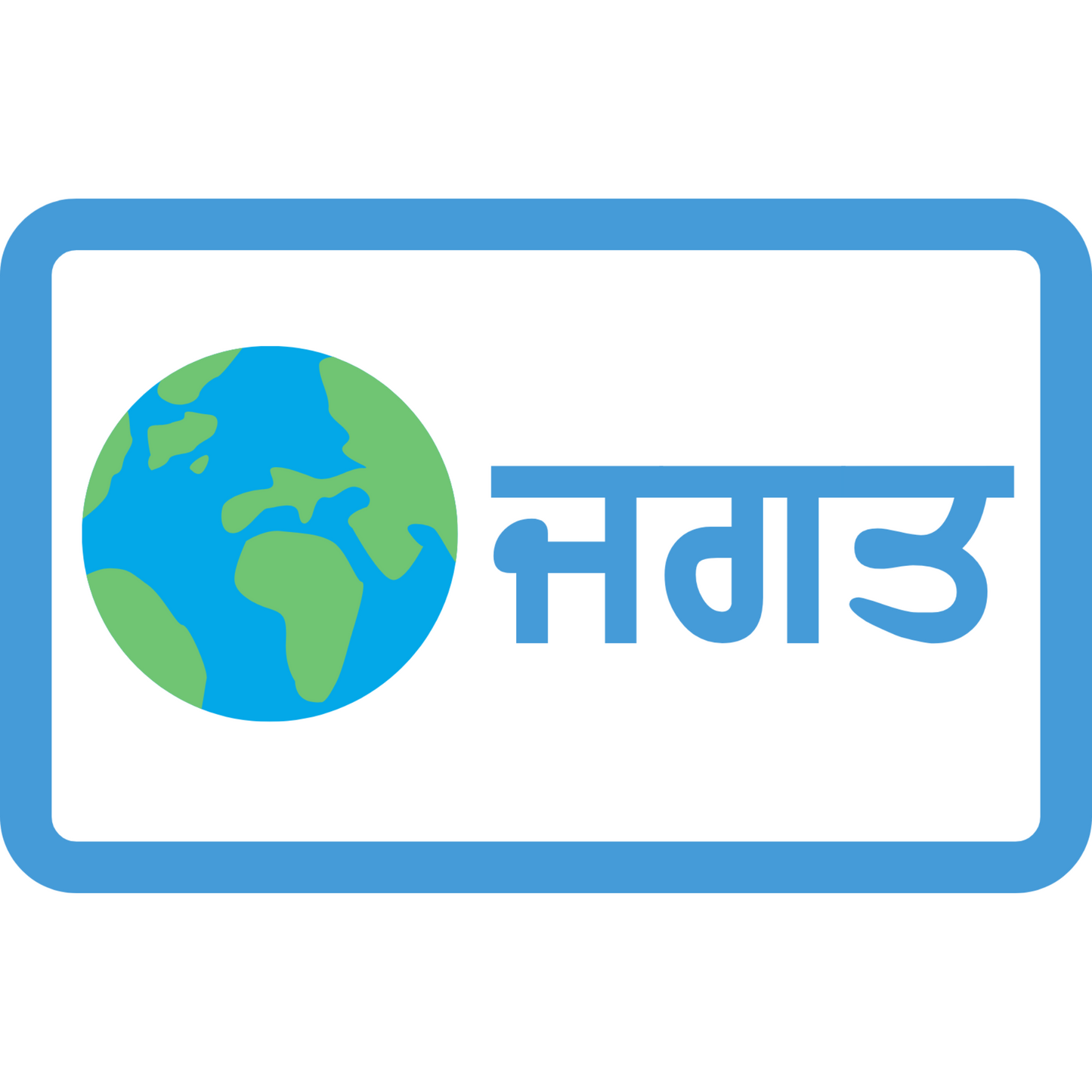 3D Punjabi Alphabet Puzzle Board + Mukta Flashcards