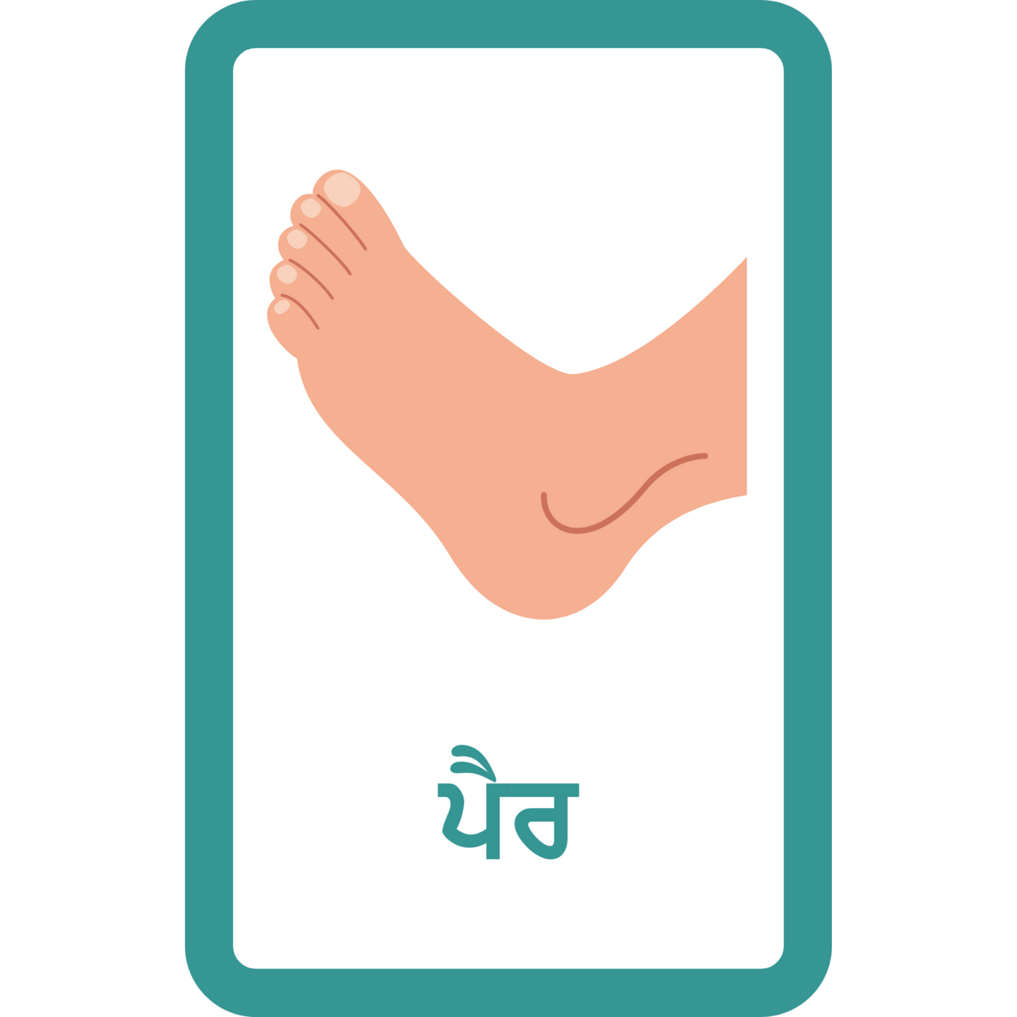जल्द आ रहा है! आकार और रंग साधन