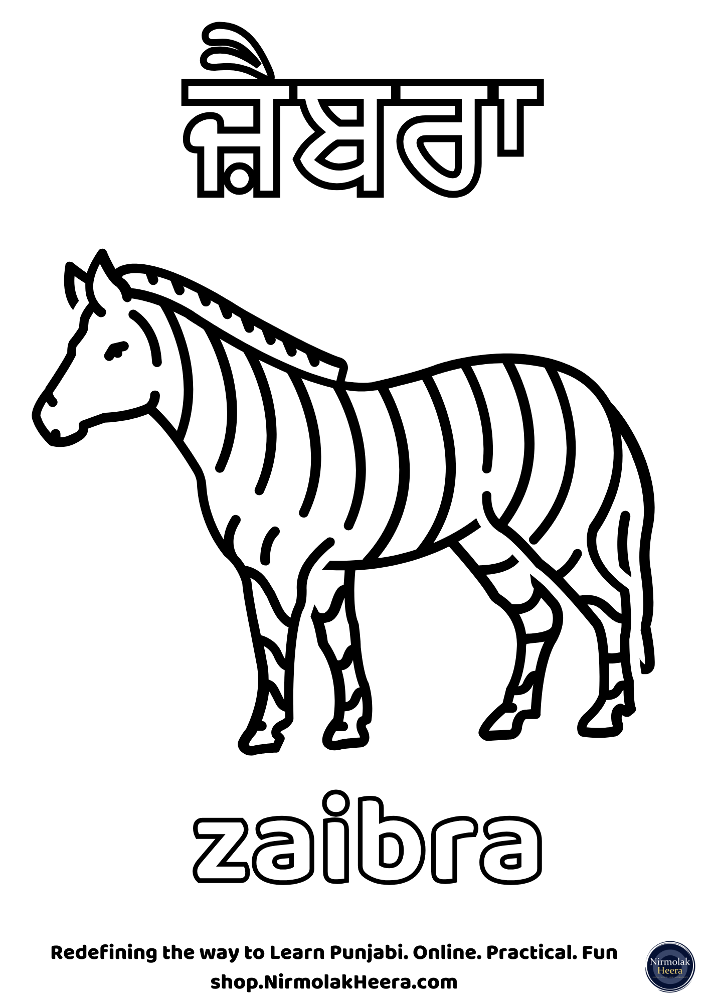ਜ਼ਮੀਨੀ ਜਾਨਵਰਾਂ ਦੀਆਂ ਰੰਗਦਾਰ ਚਾਦਰਾਂ