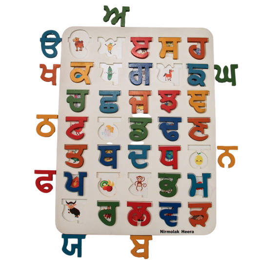 3D ਪੰਜਾਬੀ ਵਰਣਮਾਲਾ ਬੋਰਡ
