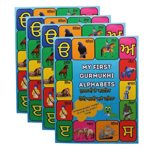 My First Gurmukhi Alphabets