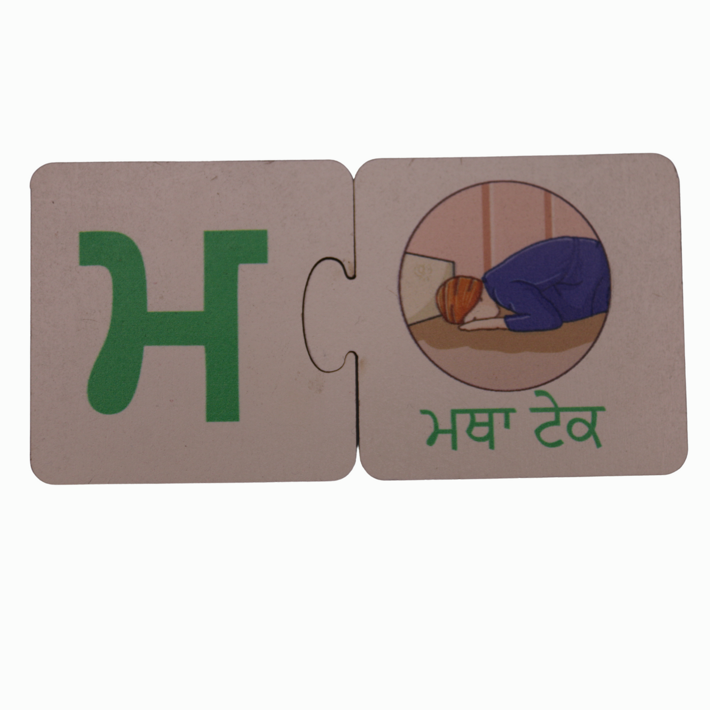 Sikhi Alphabet Jigsaw