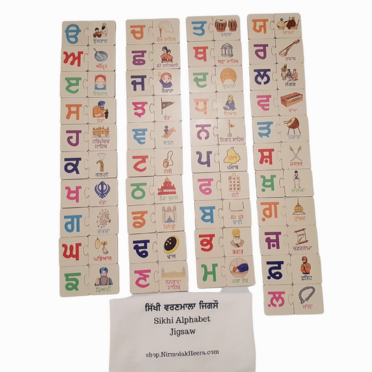 Sikhi Alphabet Jigsaw
