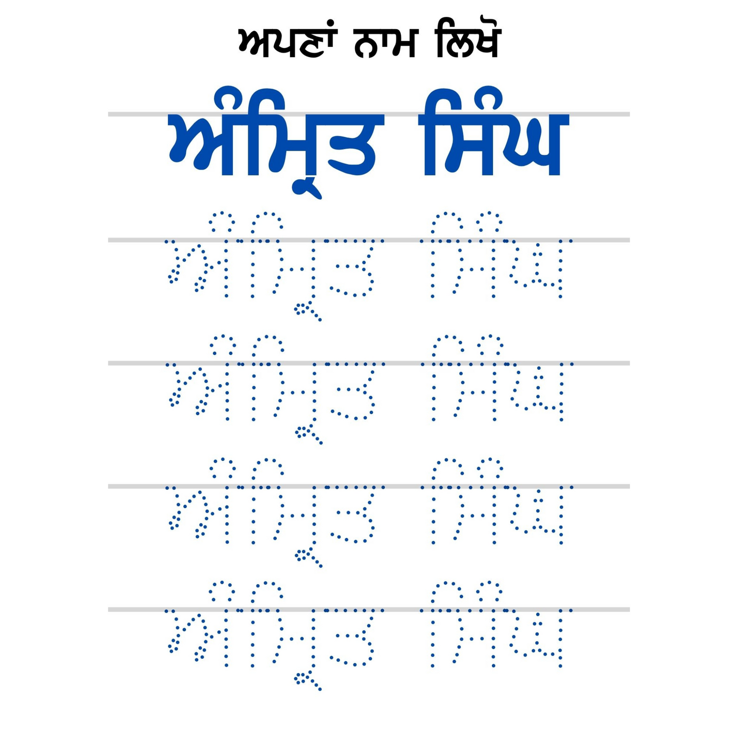 ਪੰਜਾਬੀ PDF ਵਿੱਚ ਅਨੁਕੂਲਿਤ ਨਾਮ