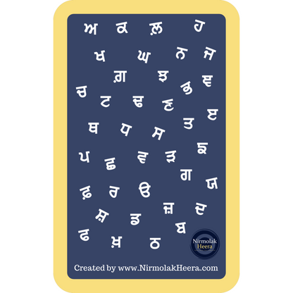 ੳਅੲ Punjabi Alphabet Flashcards