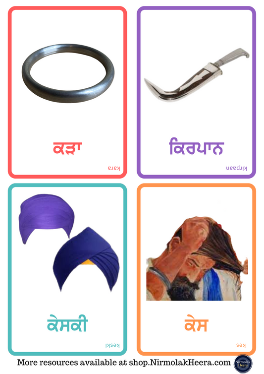 Sikhi Flashcards [Digital Download]