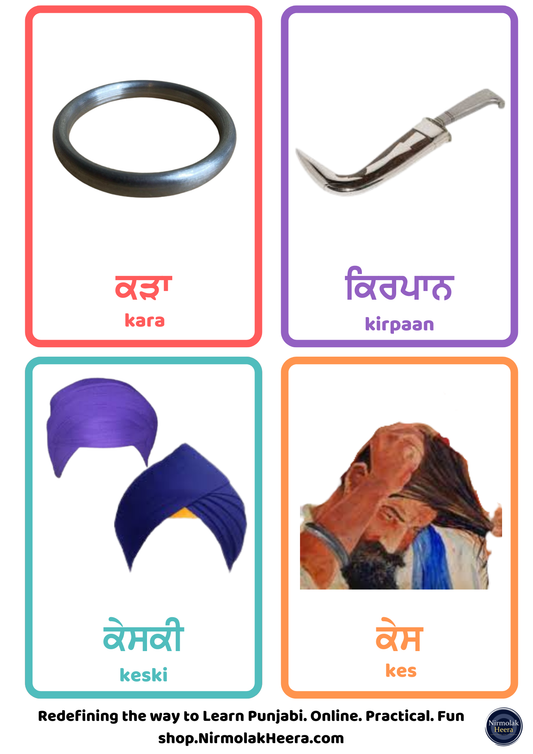 Sikhi Flashcards [Digital Download]