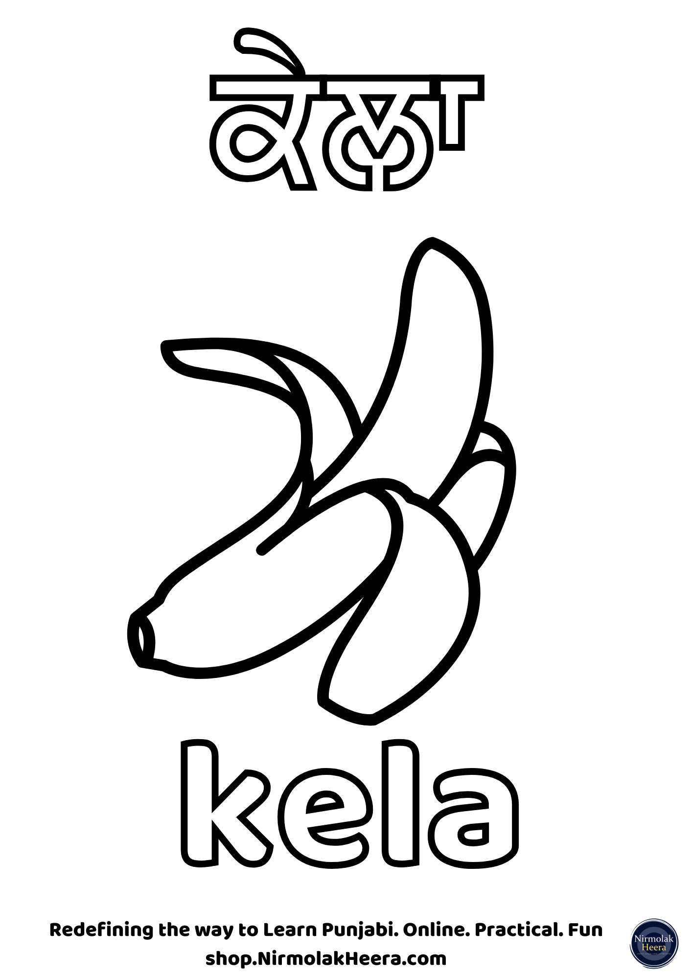 Fruit Punjabi Colouring Sheets [Digital Downloads]