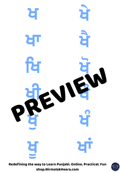 Muharni Letters Worksheets – Master Gurmukhi the Easy Way!