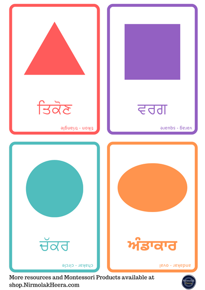 Shapes and Colours Flashcards [Digital Download]