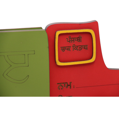 Punjabi Language Alphabet Chalkboard Book
