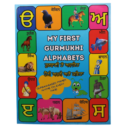 My First Gurmukhi Alphabets