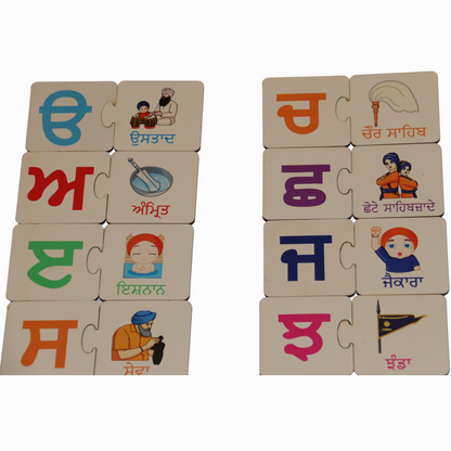 Sikhi Alphabet Jigsaw