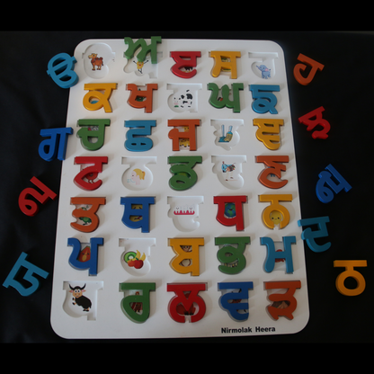 3D Punjabi Language Alphabet Board Puzzle