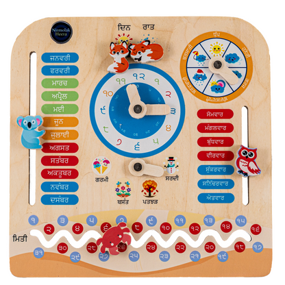 Vaisakhi Bundle 2: Make Punjabi Part of Everyday Life