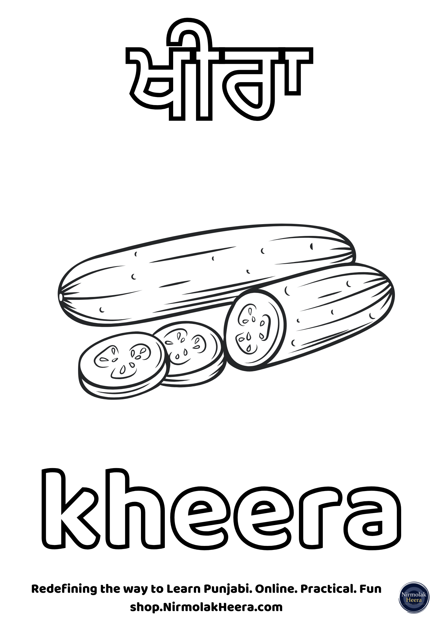 Vegetables Punjabi Colouring Sheets [Digital Download]