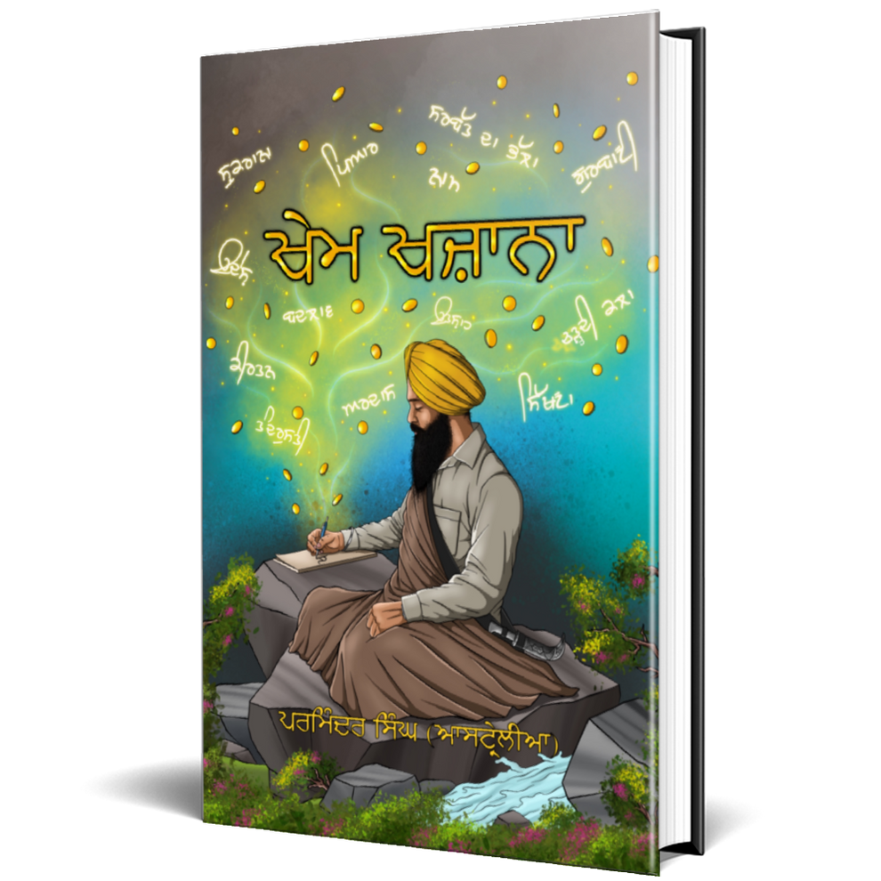 Khem Khazana - The Treasure of Happiness. Written by Bhai Parminder Singh Australia