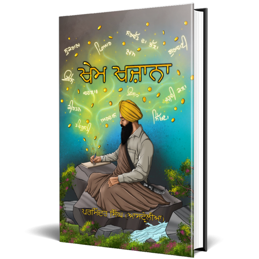 Khem Khazana - The Treasure of Happiness. Written by Bhai Parminder Singh Australia